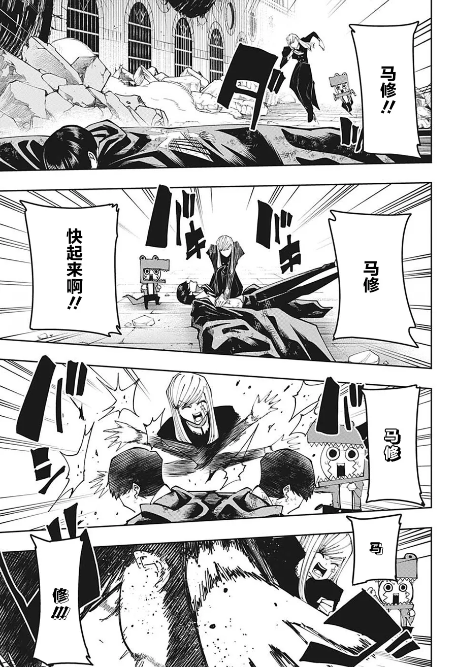 第108话 第11页