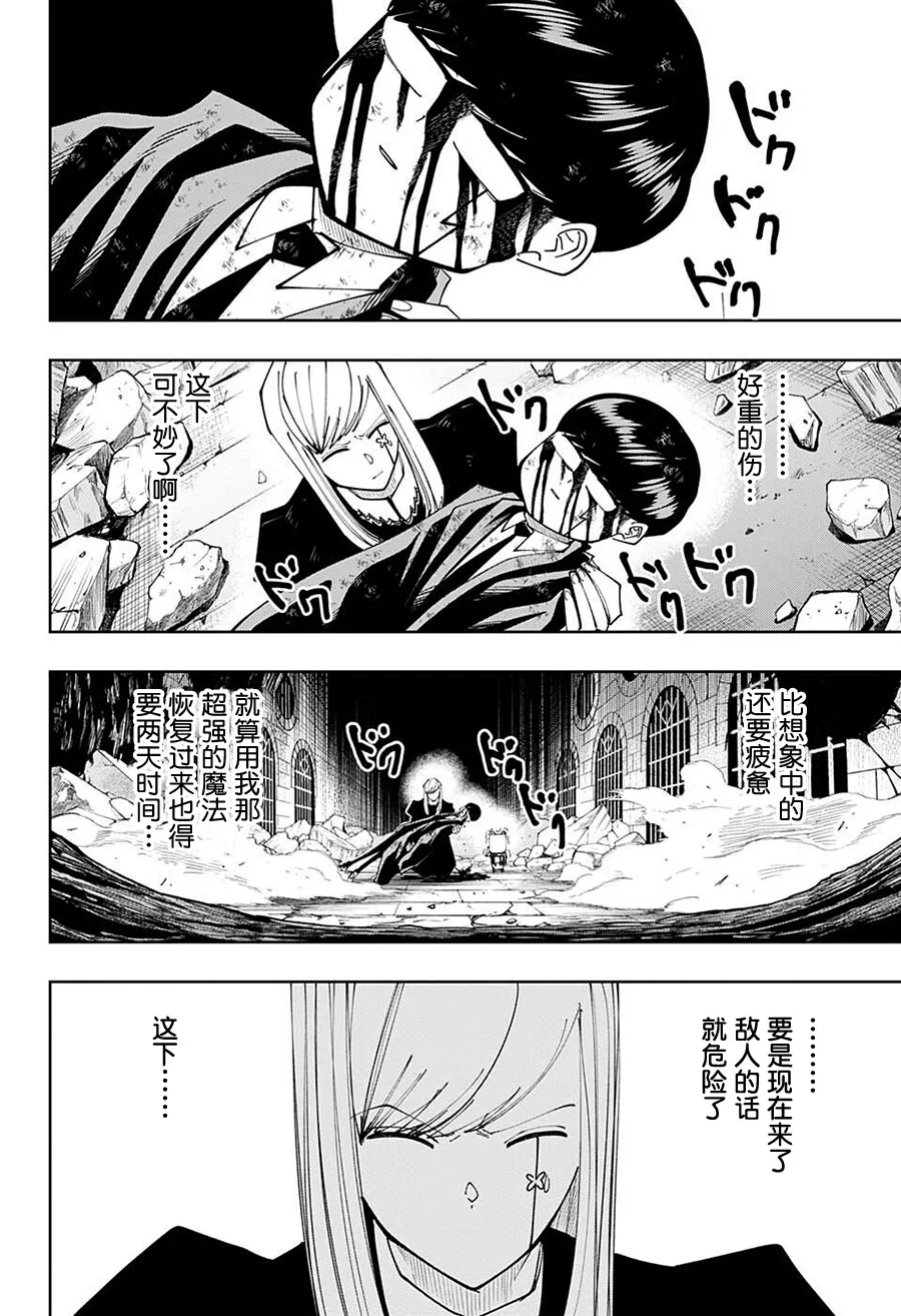 第108话 第12页