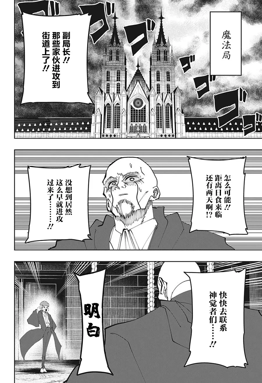 第108话 第13页