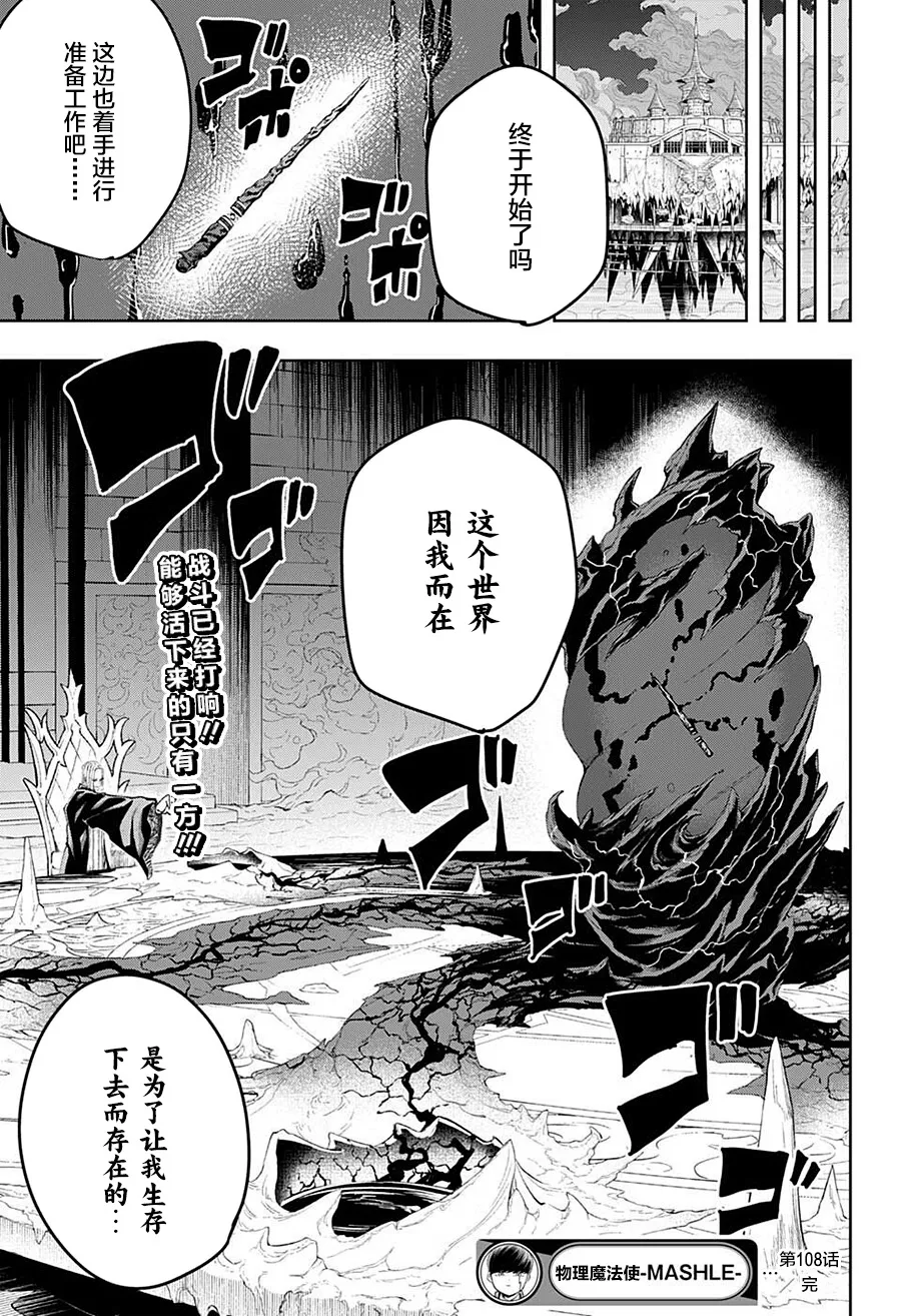 第108话 第14页