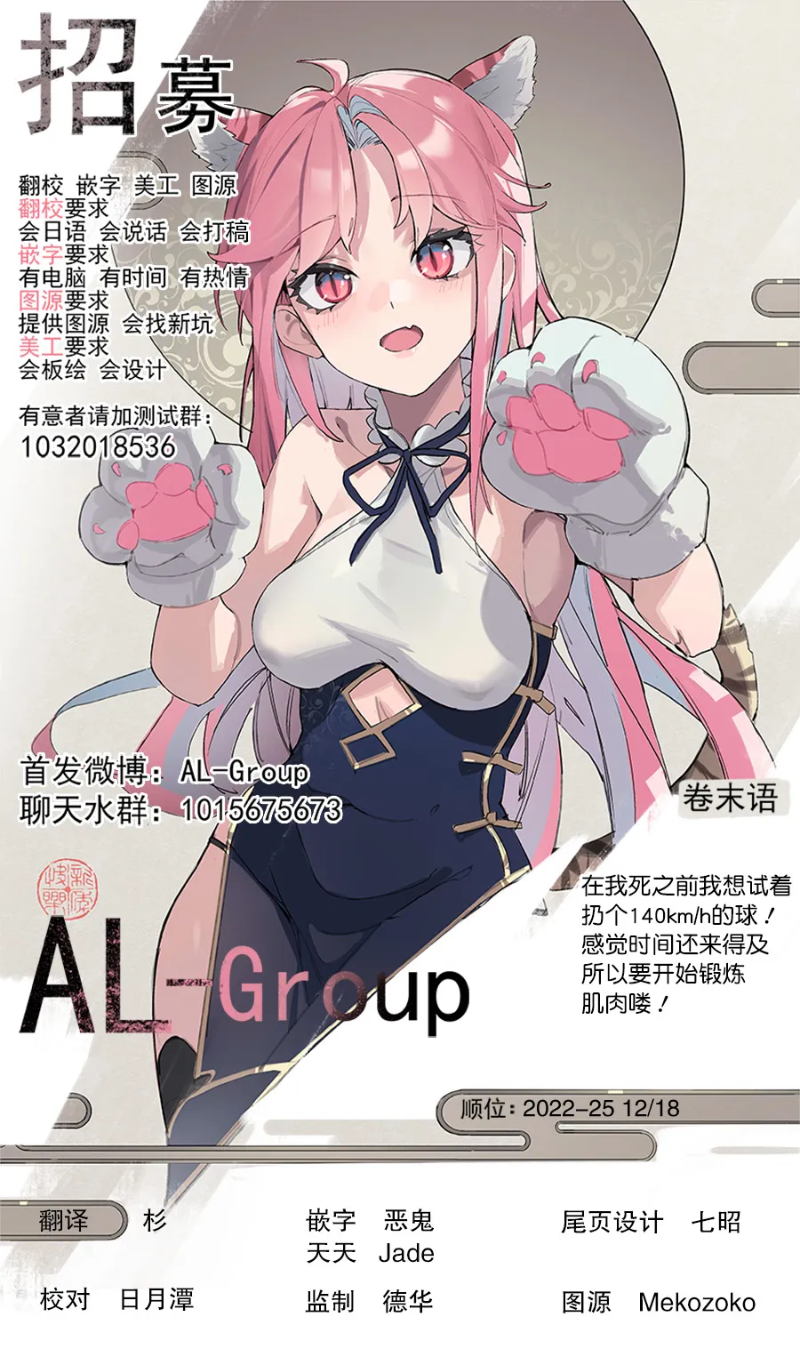第108话 第15页