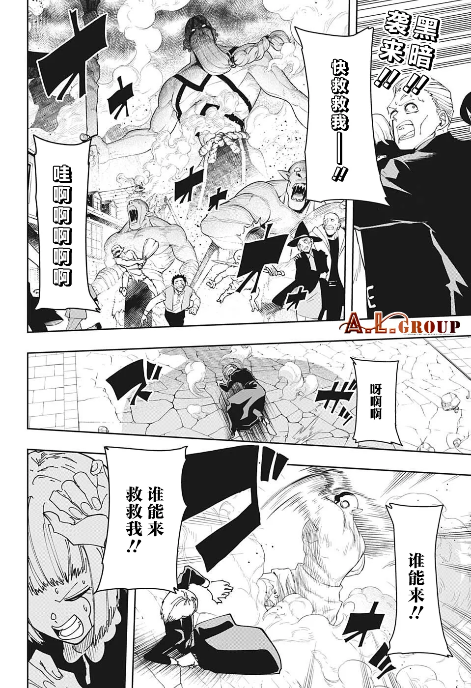 第109话 第1页
