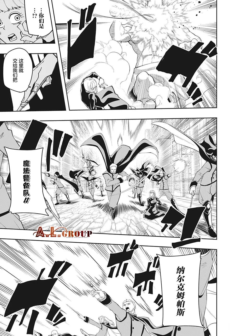 第109话 第2页