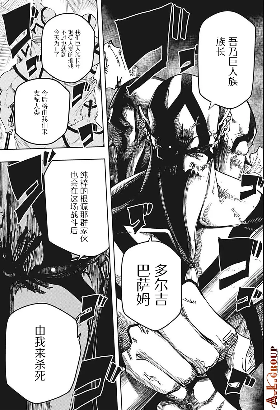 第109话 第4页