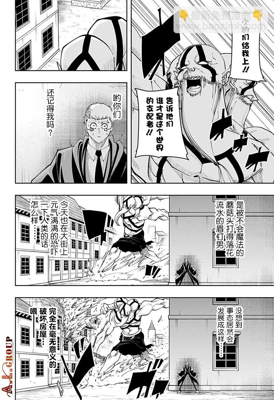 第109话 第5页