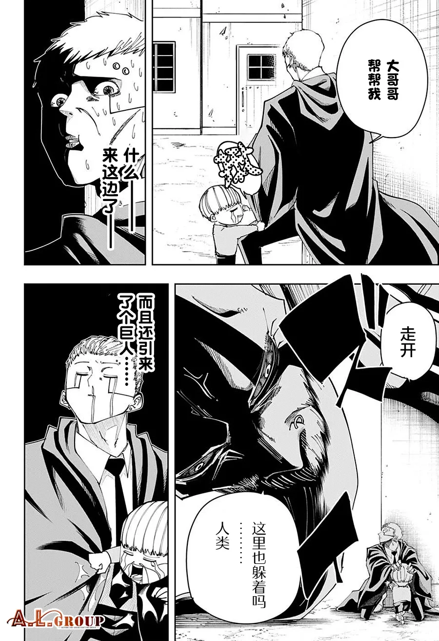 第109话 第6页