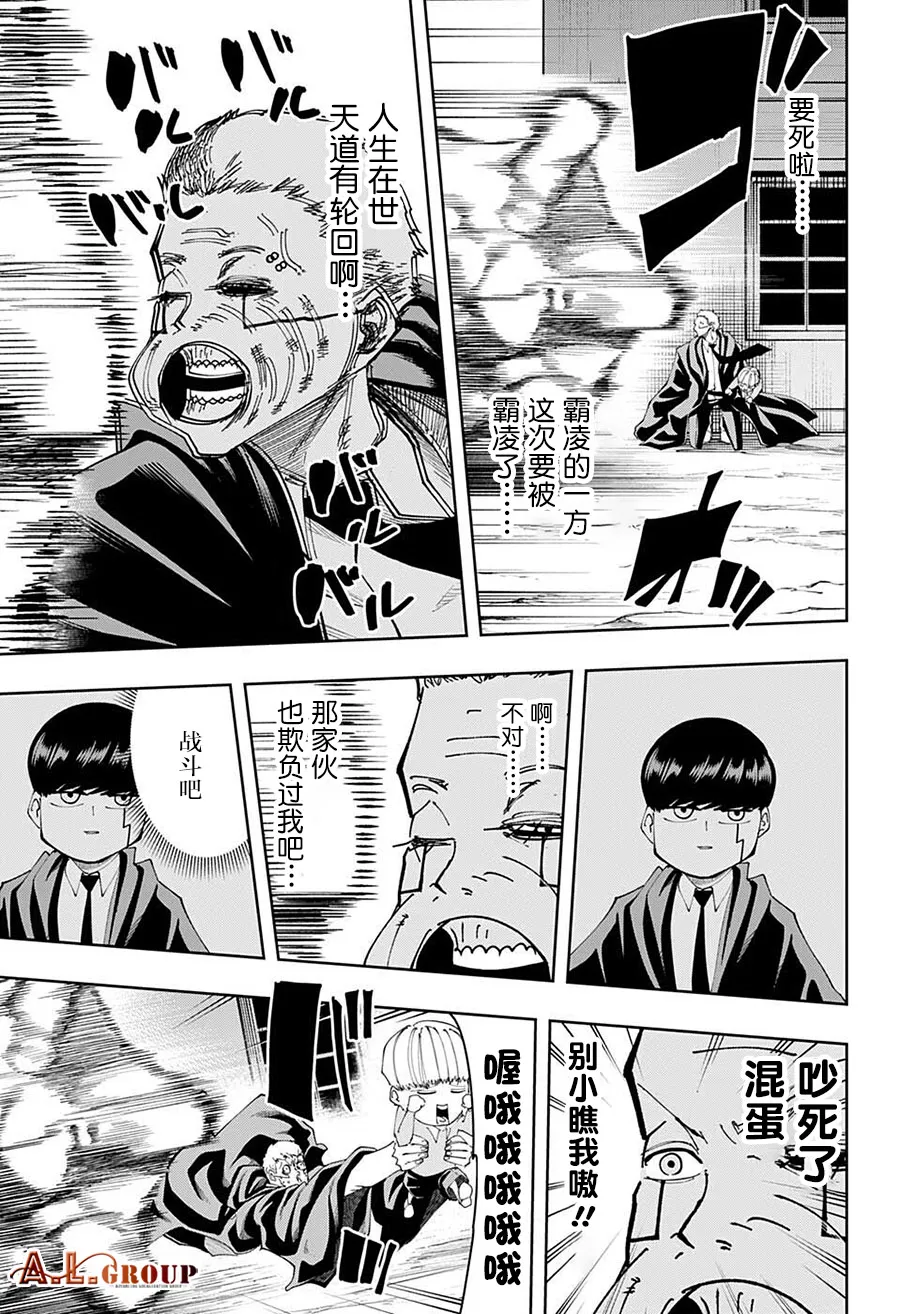 第109话 第7页