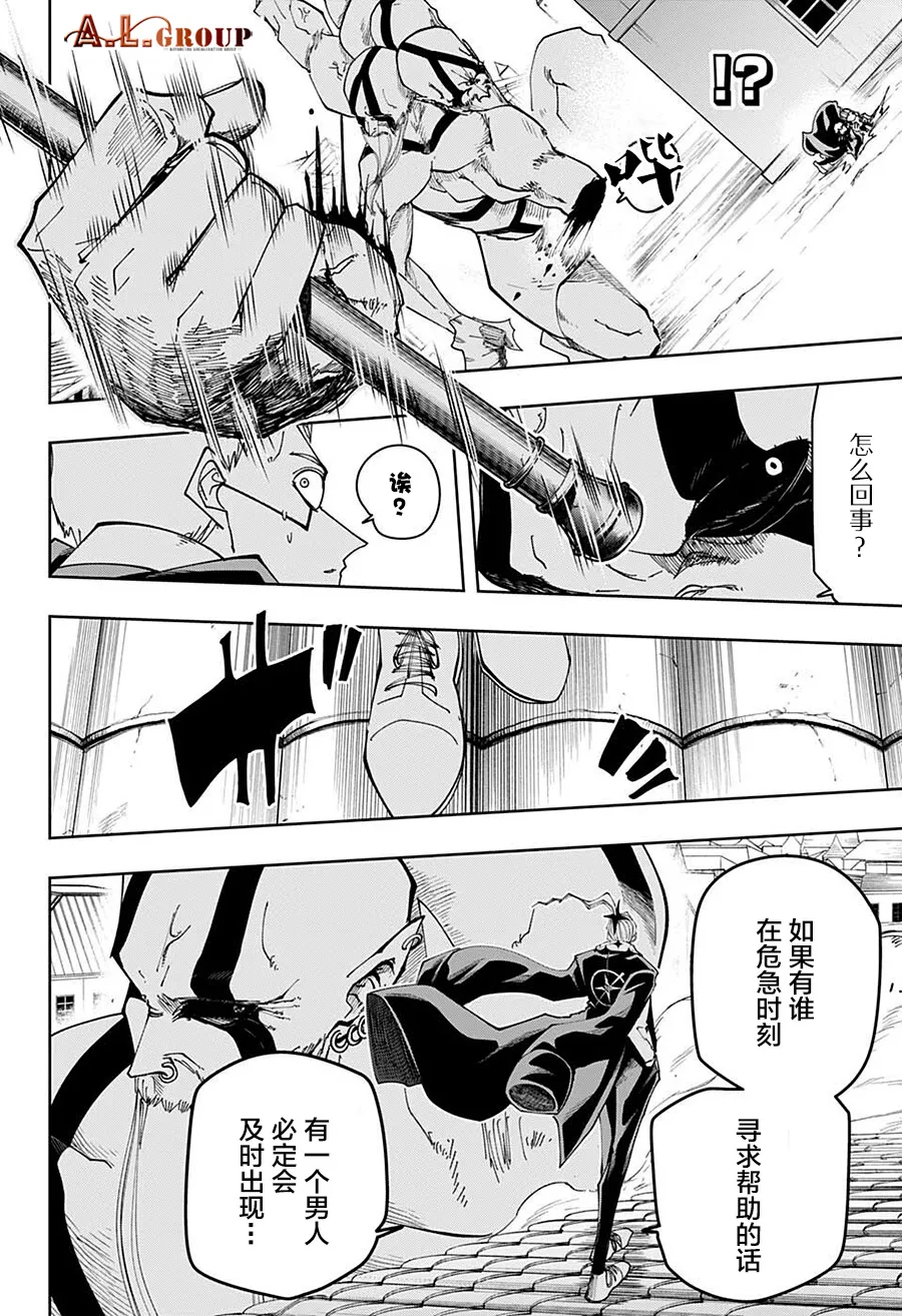第109话 第8页