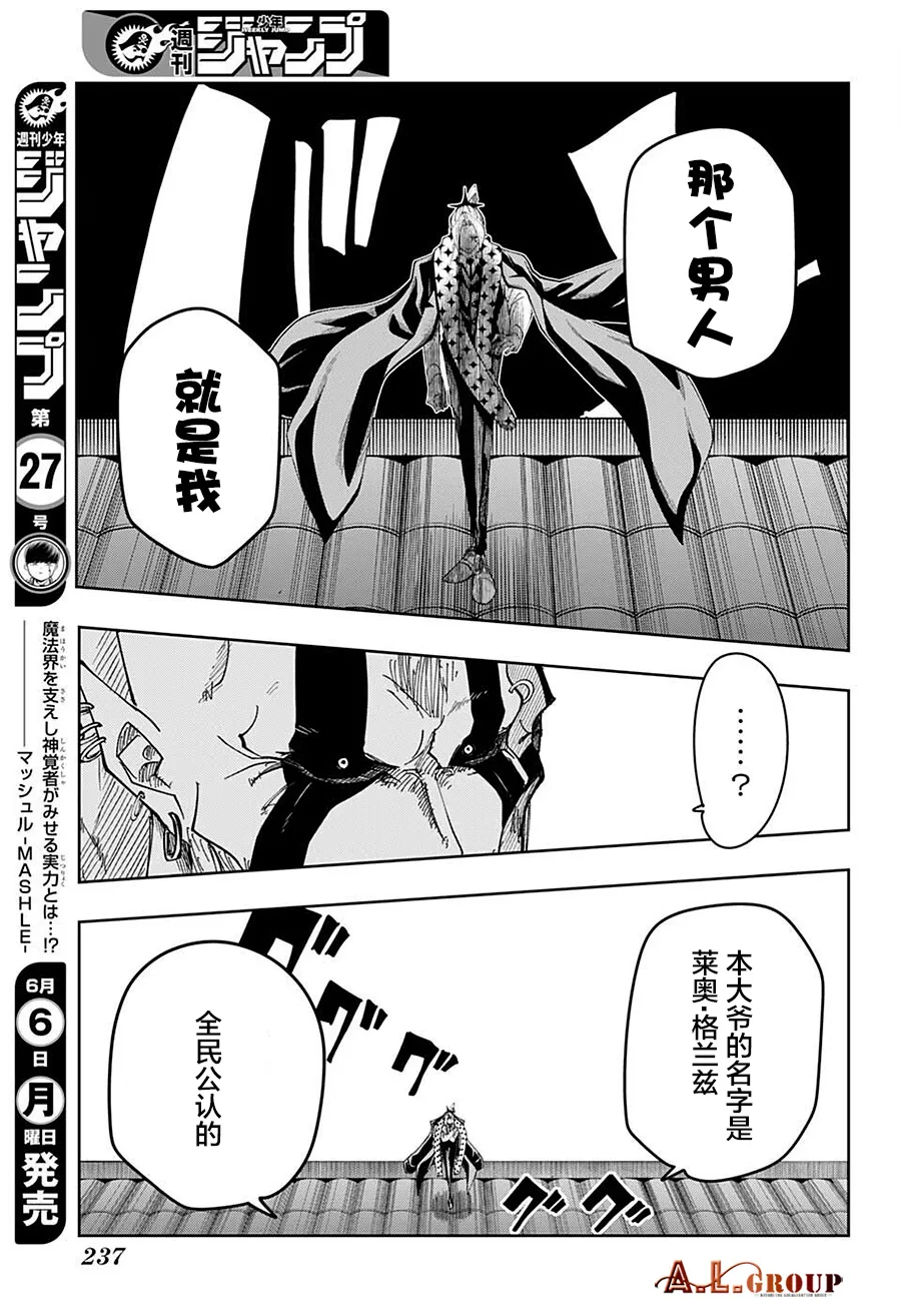 第109话 第9页