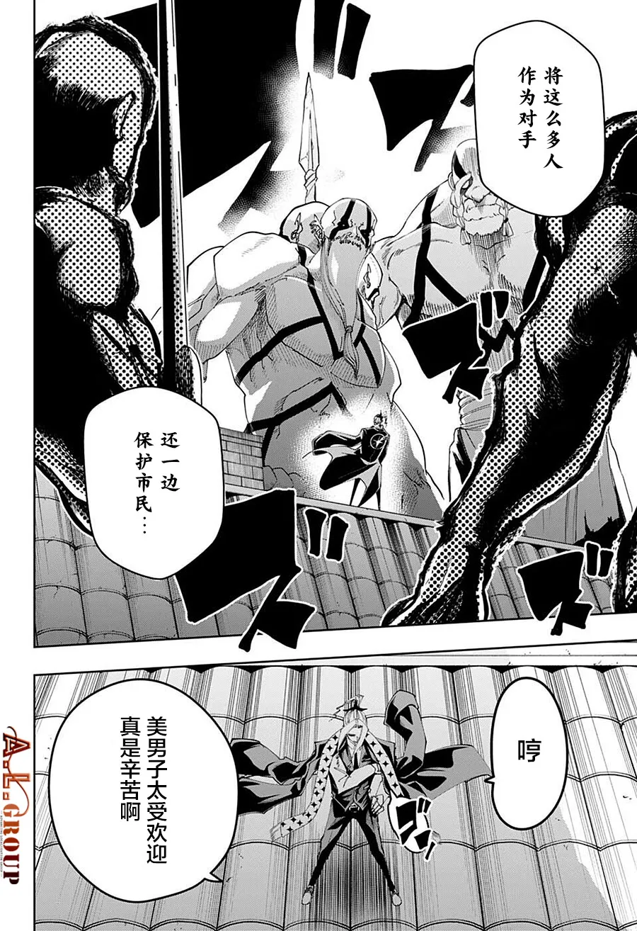 第109话 第11页