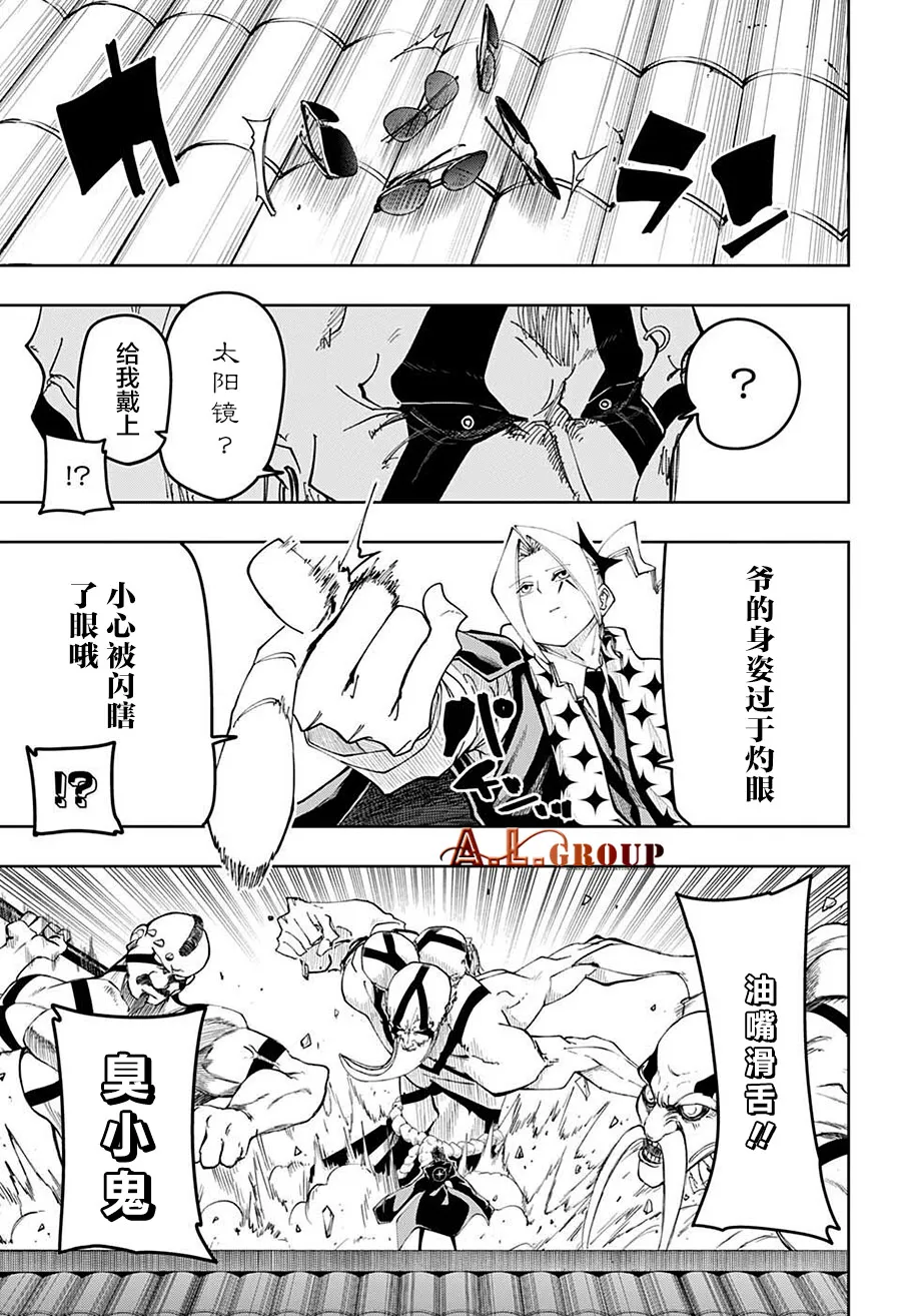 第109话 第12页