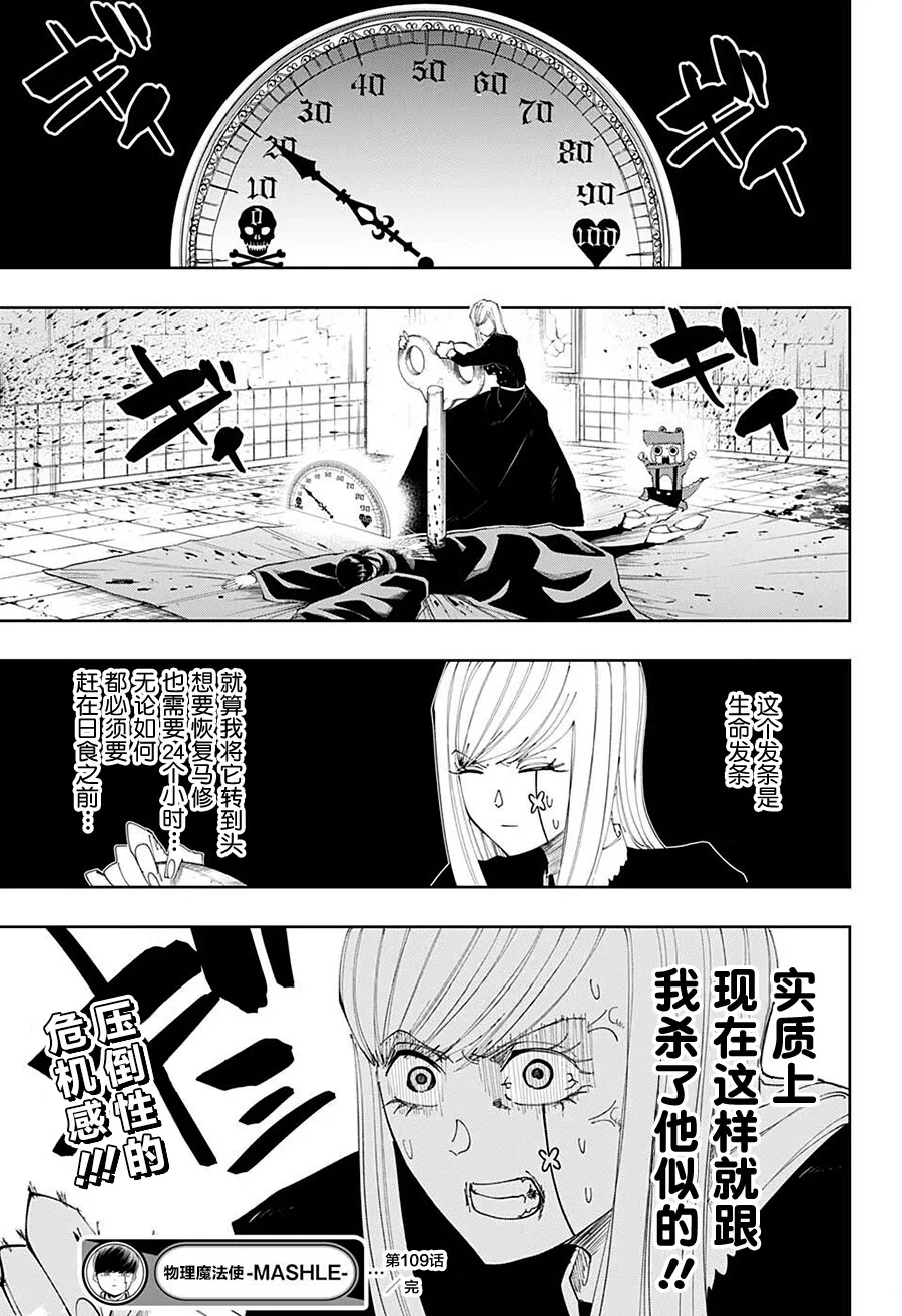 第109话 第16页