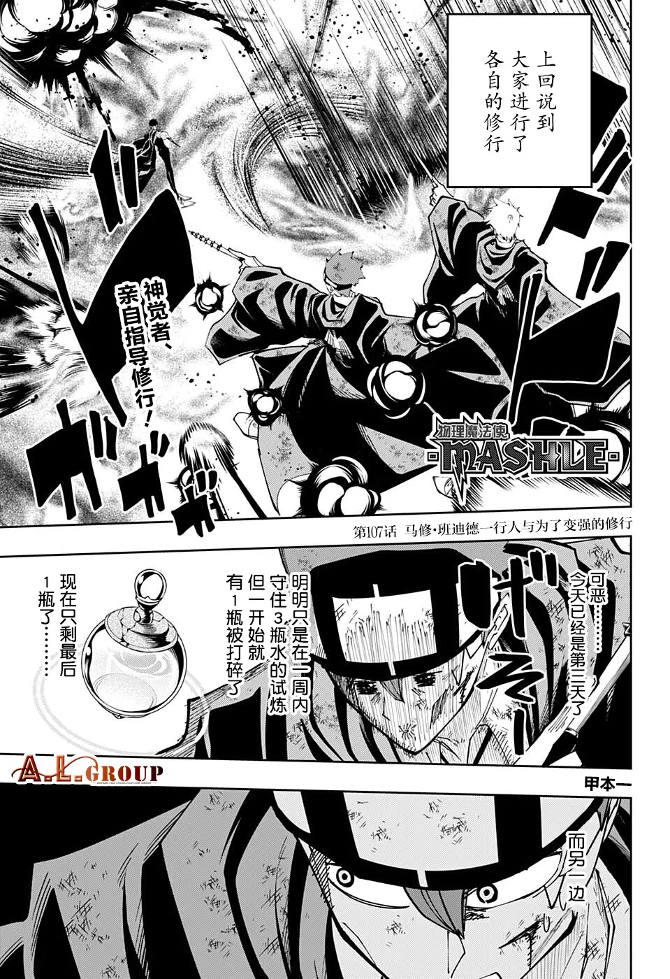 第107话 第1页