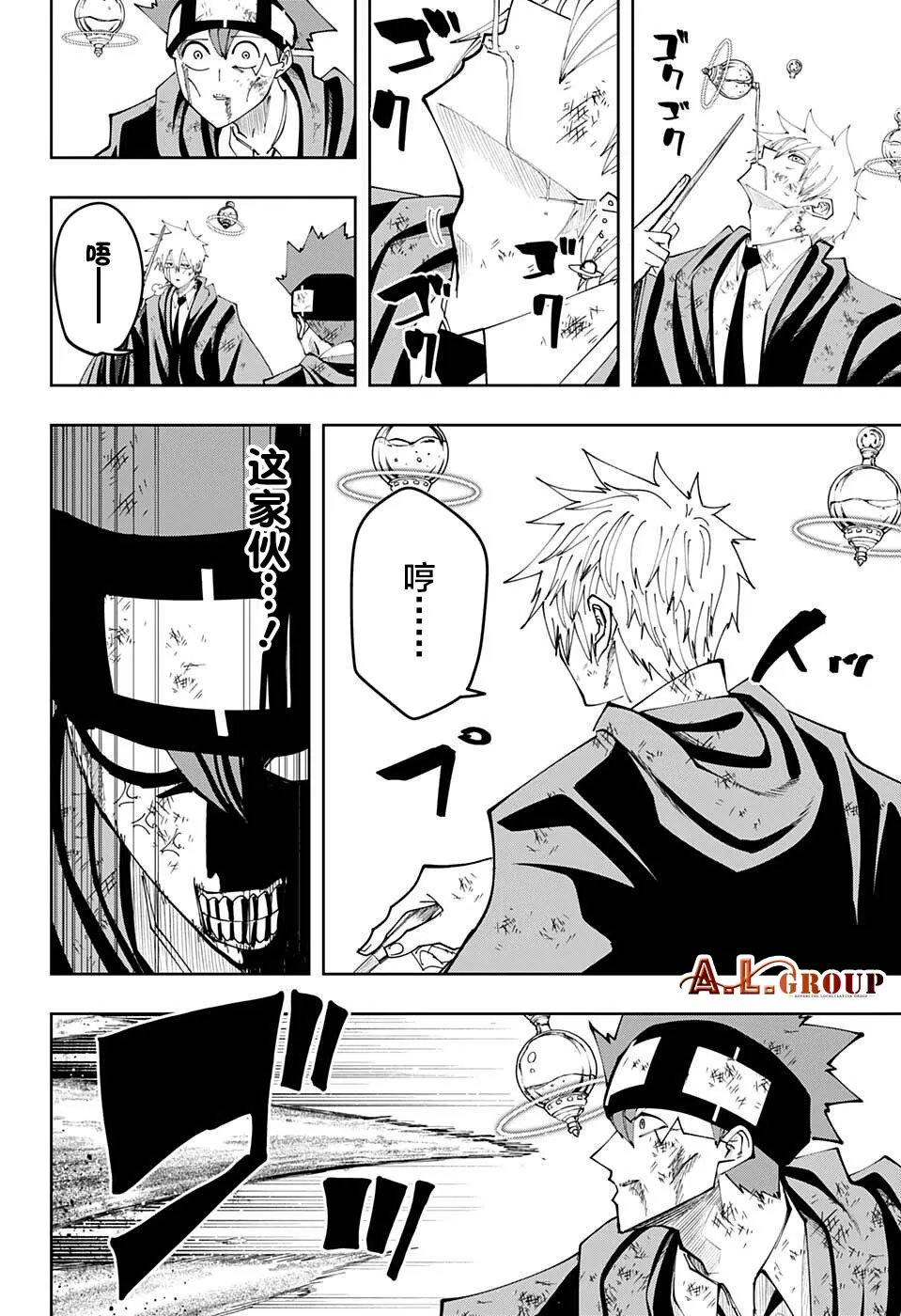 第107话 第2页