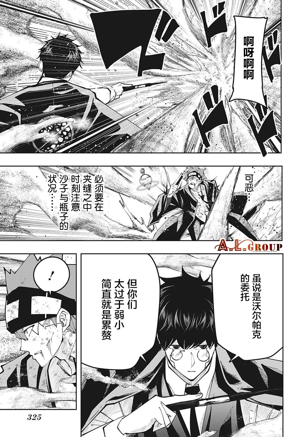 第107话 第3页