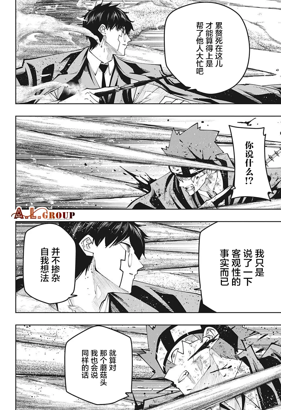 第107话 第4页
