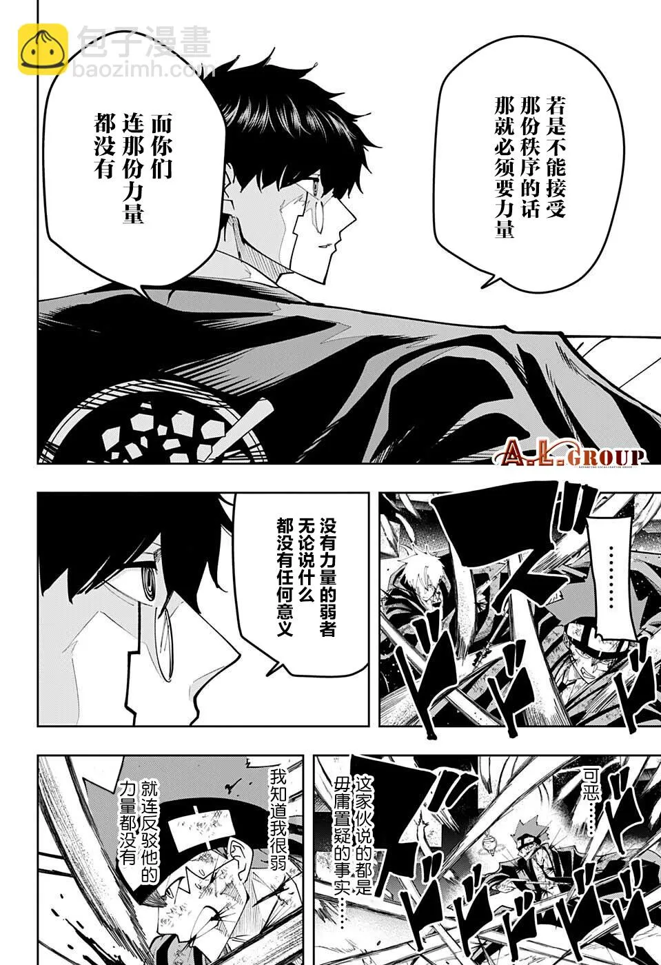 第107话 第5页
