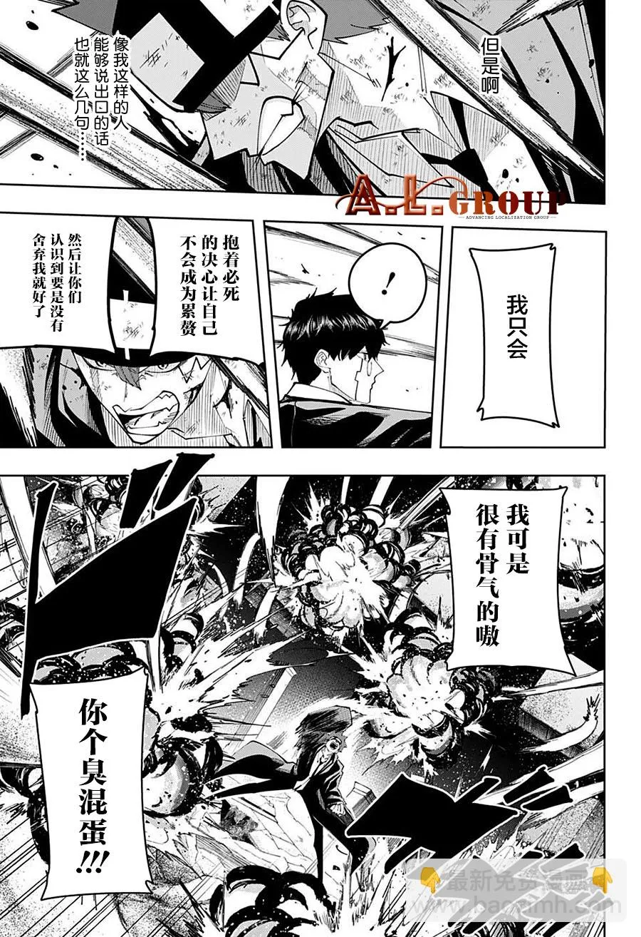 第107话 第6页