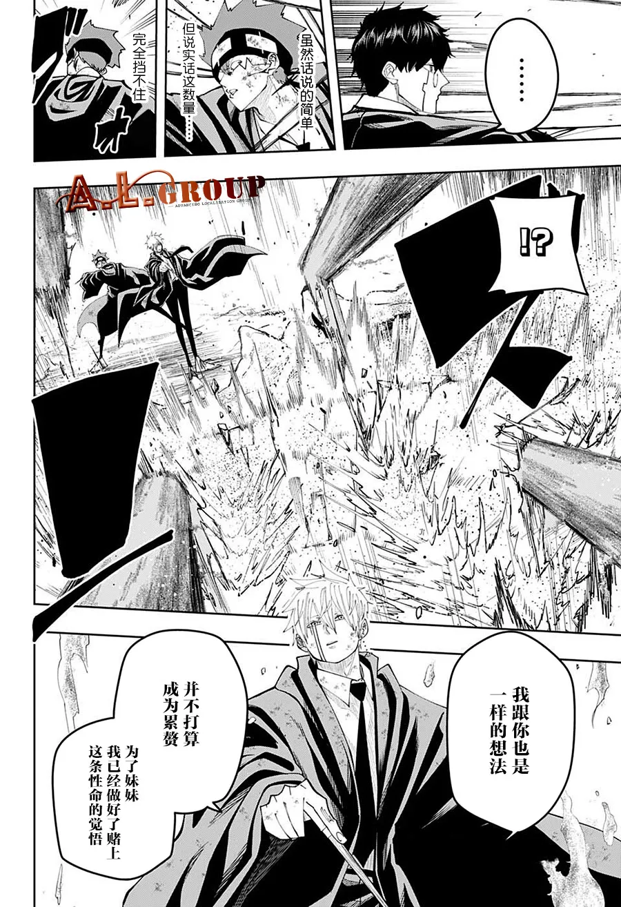 第107话 第7页