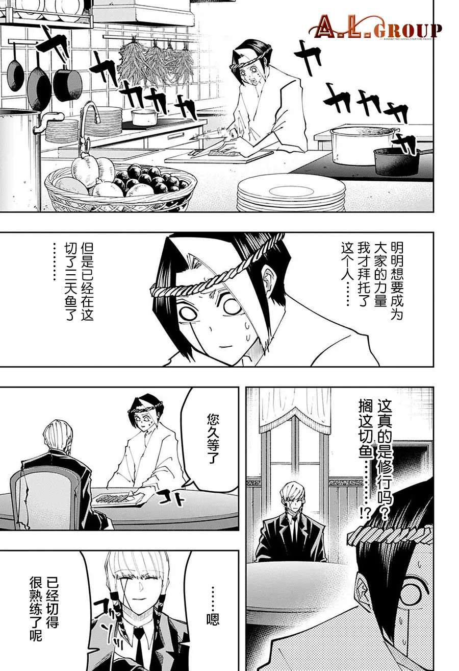 第107话 第9页