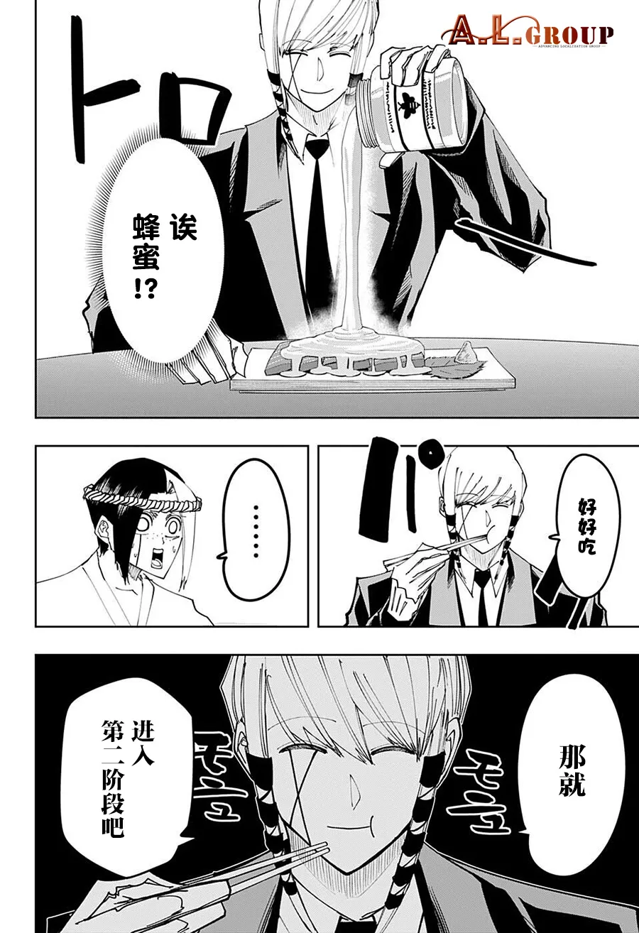 第107话 第10页