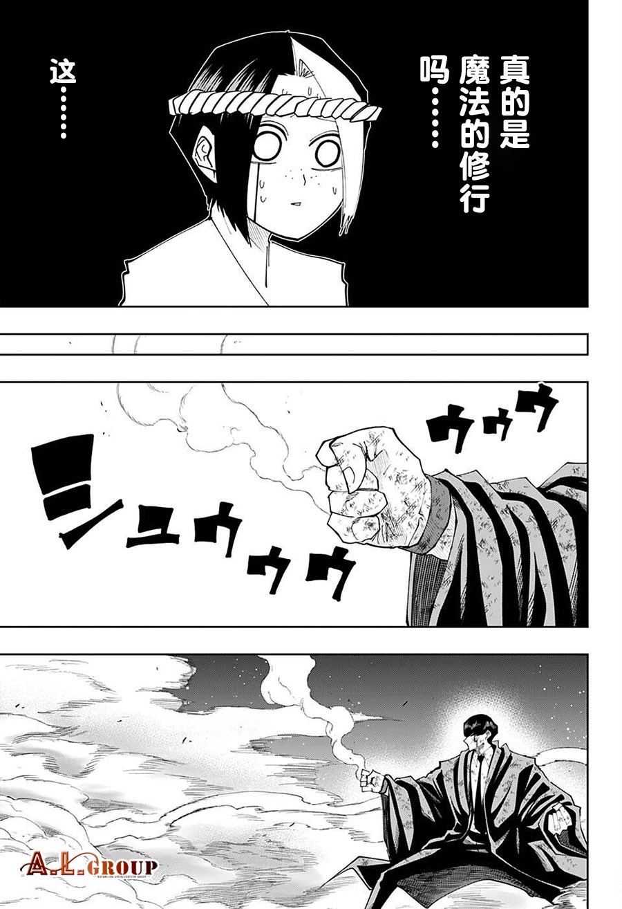 第107话 第11页