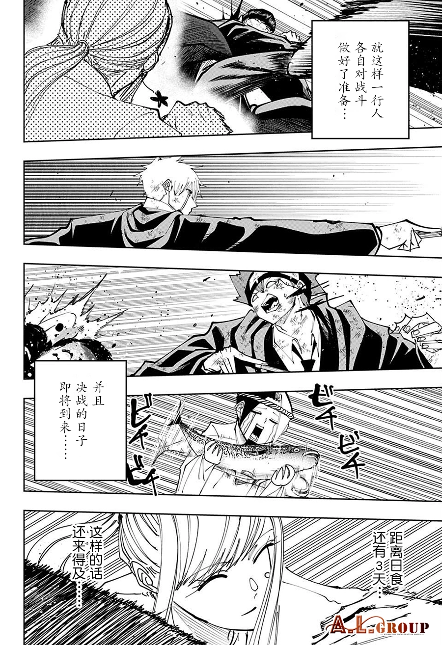 第107话 第13页