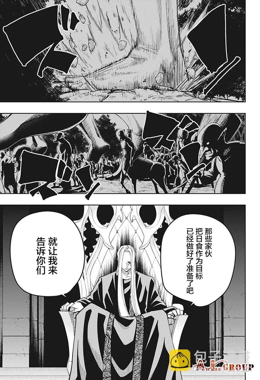 第107话 第14页