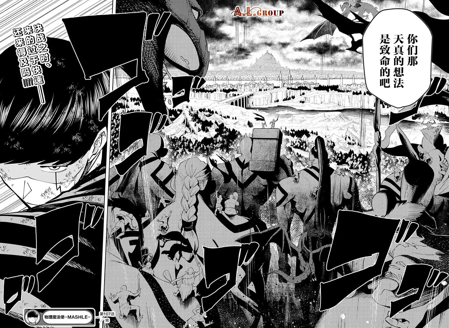 第107话 第15页