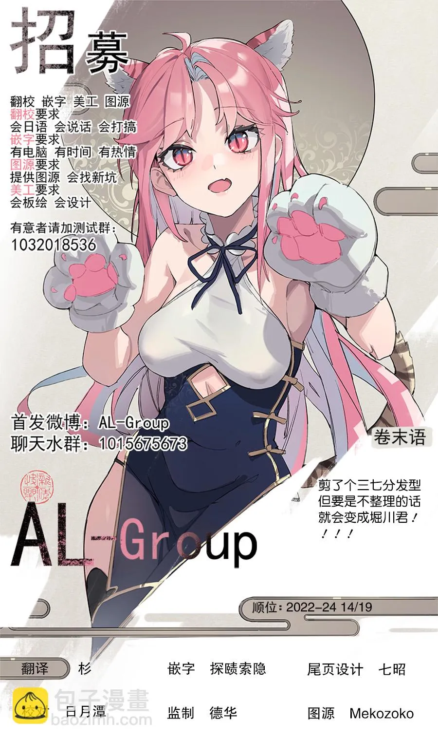 第107话 第16页