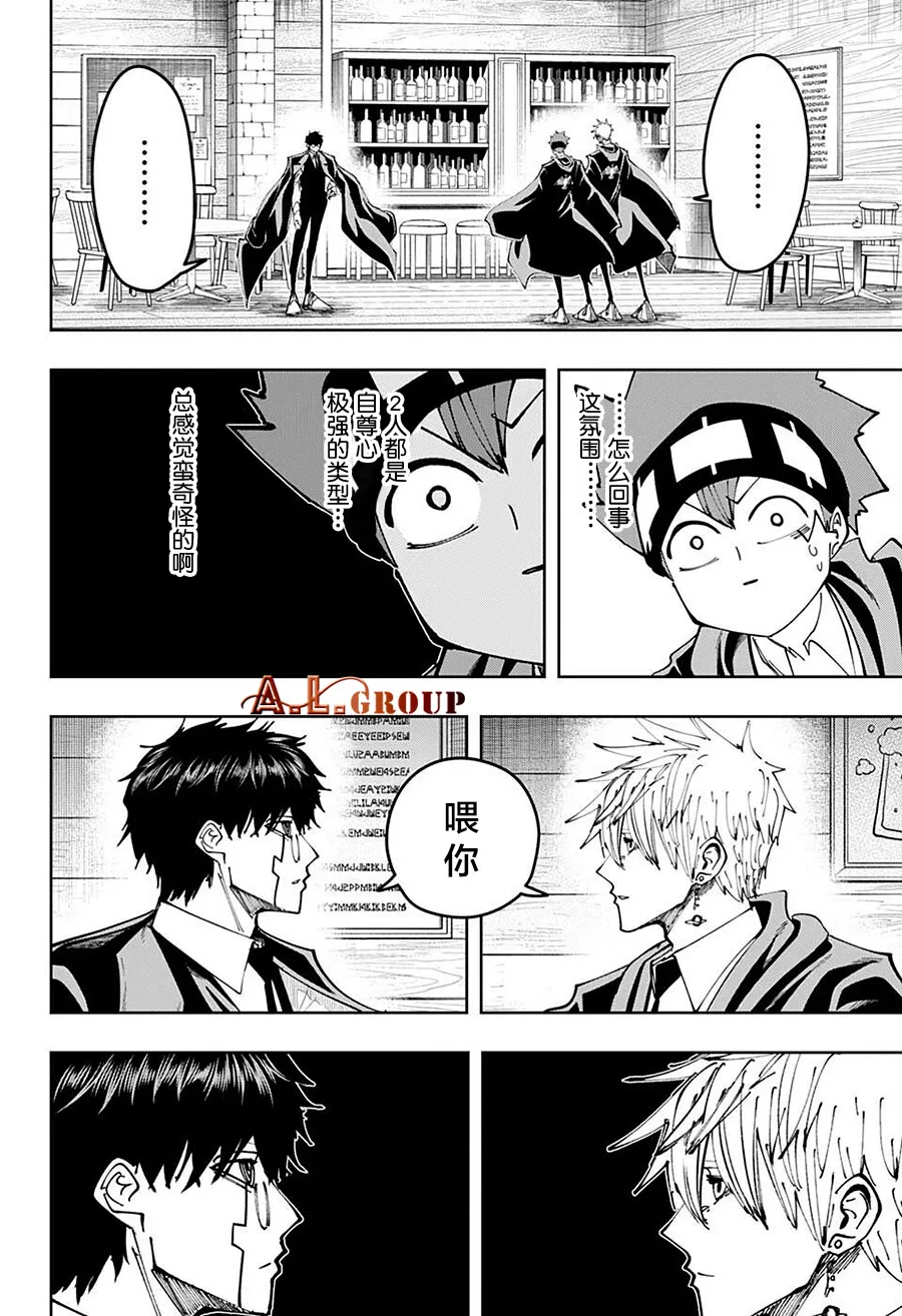 第106话 第2页