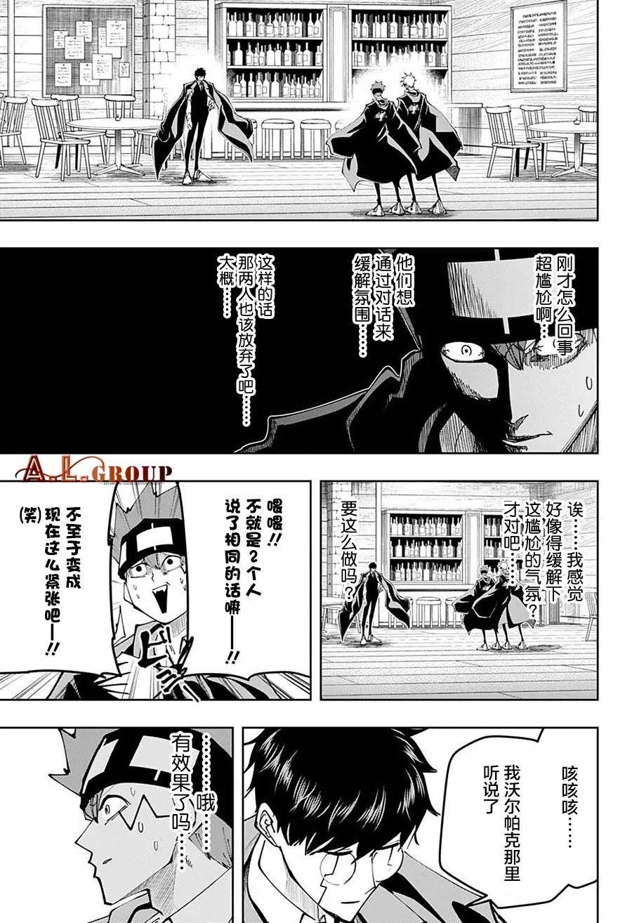第106话 第3页