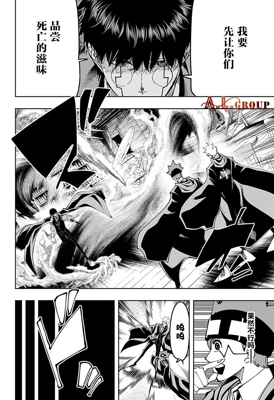 第106话 第4页