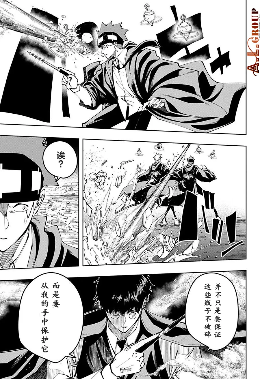 第106话 第6页