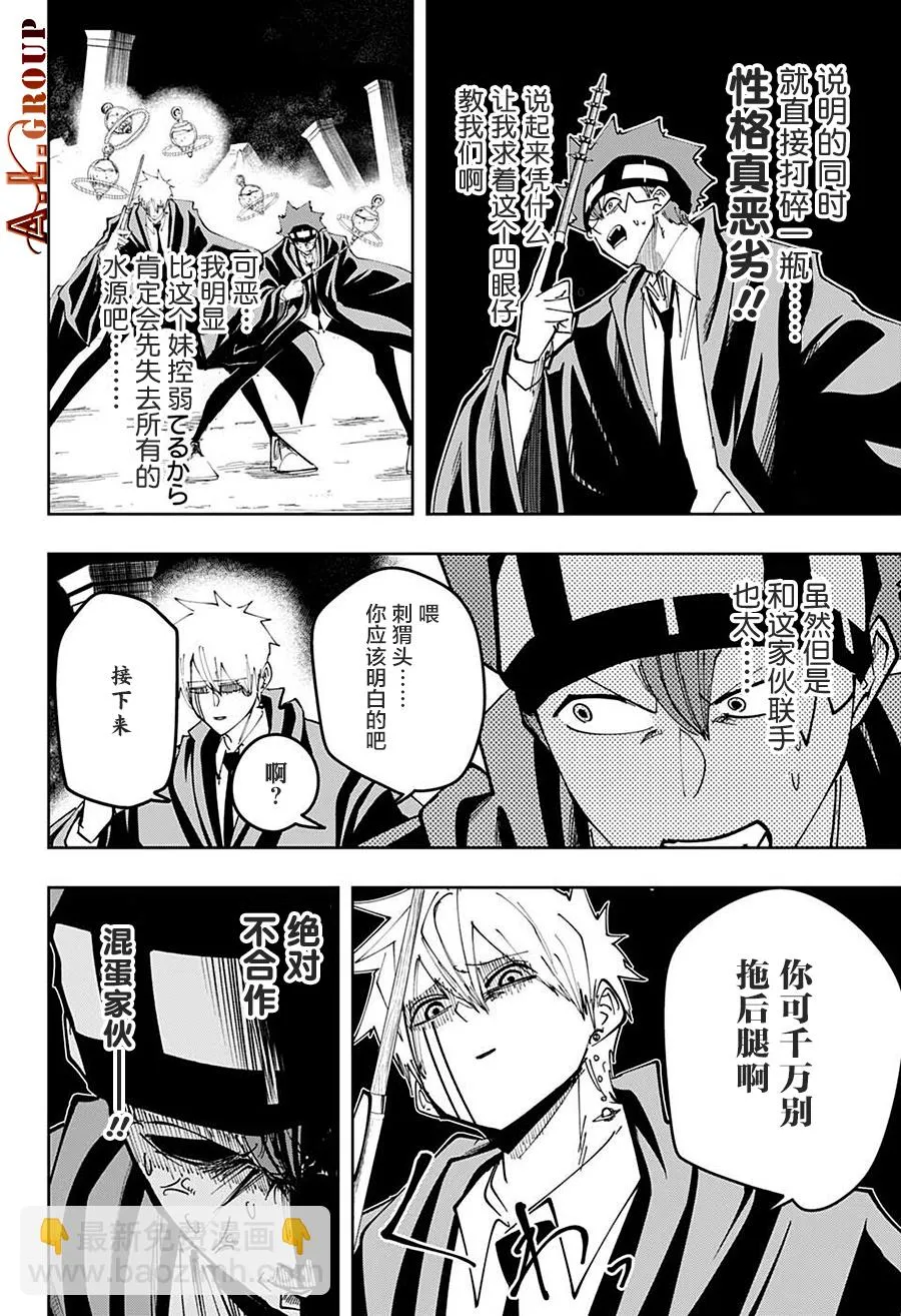 第106话 第7页