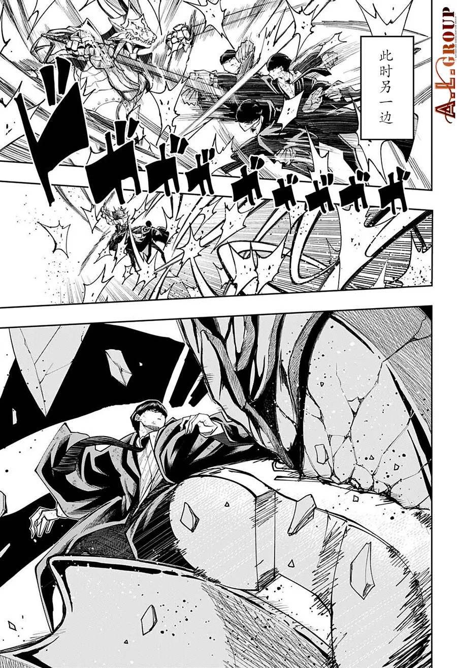 第106话 第8页