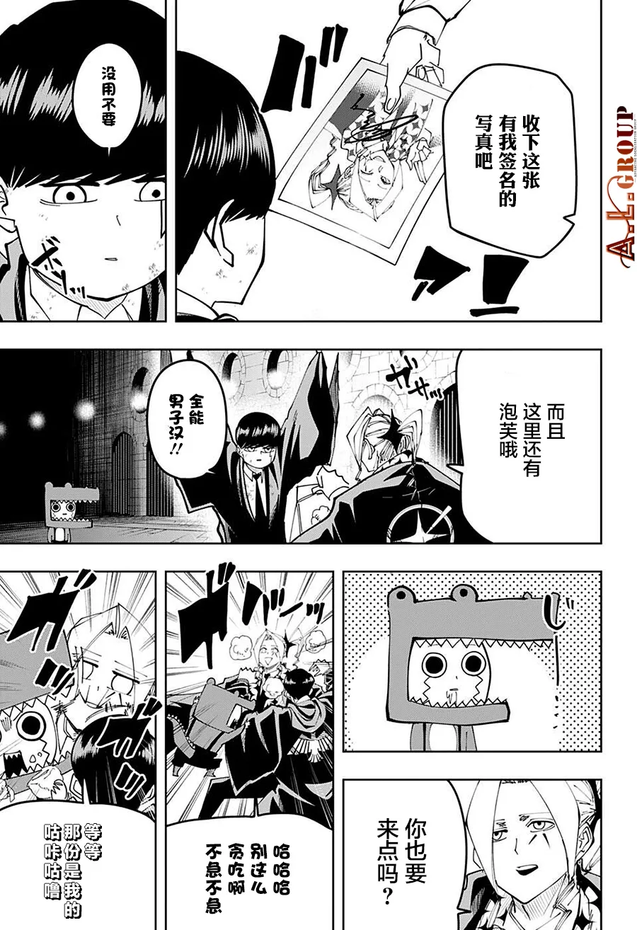第106话 第10页