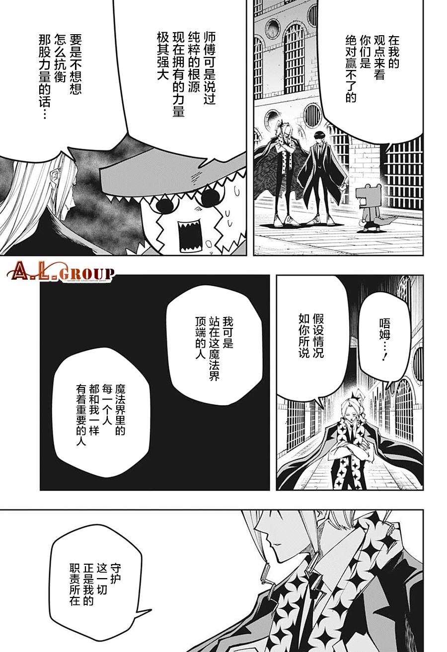 第106话 第11页
