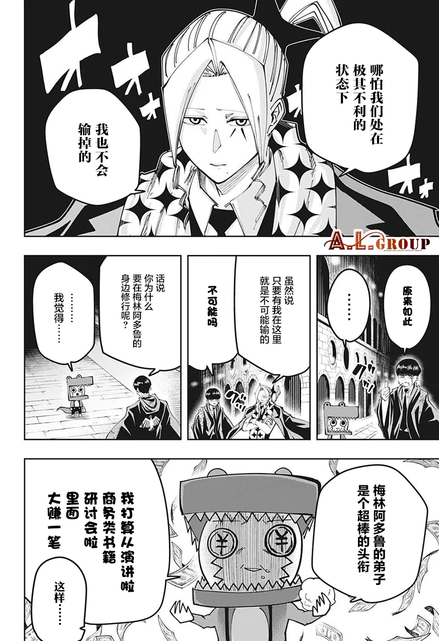 第106话 第12页