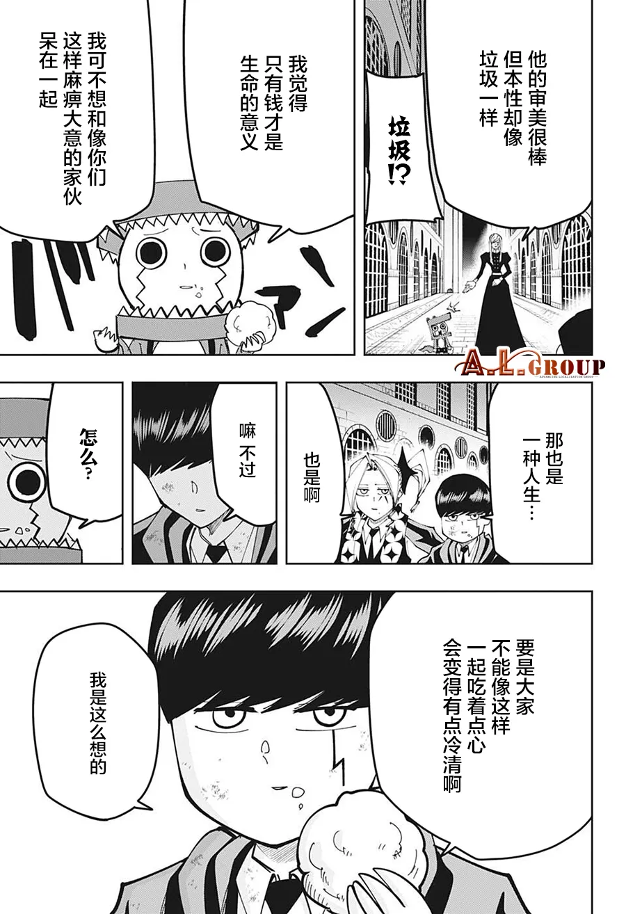 第106话 第13页