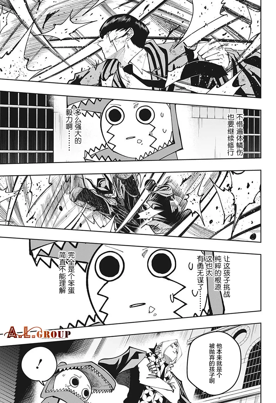 第106话 第15页