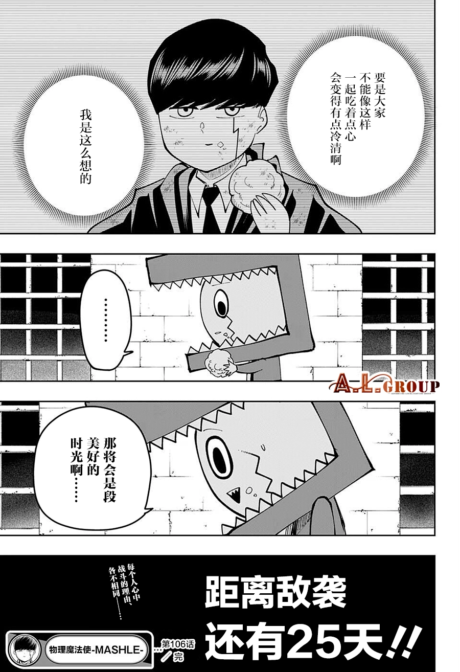 第106话 第16页