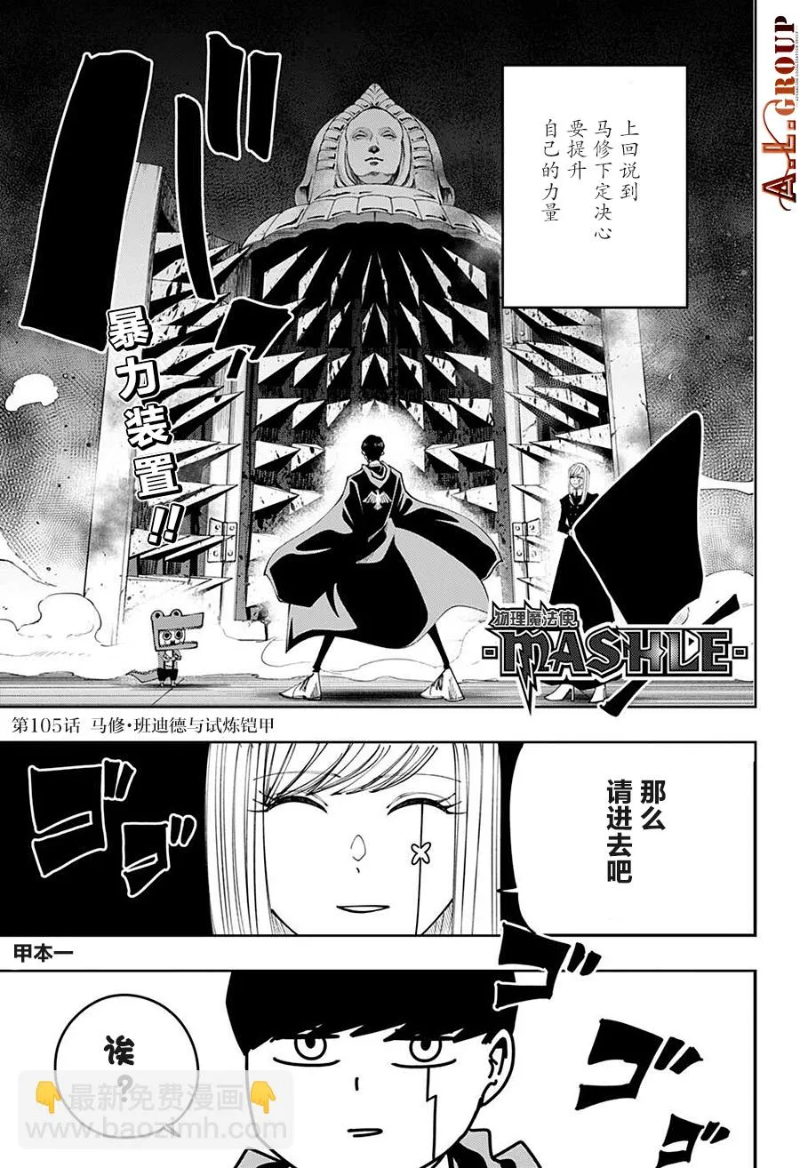 第105话 第1页