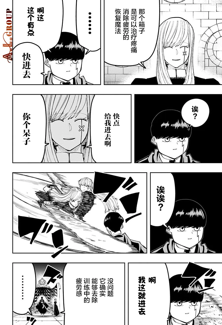 第105话 第2页