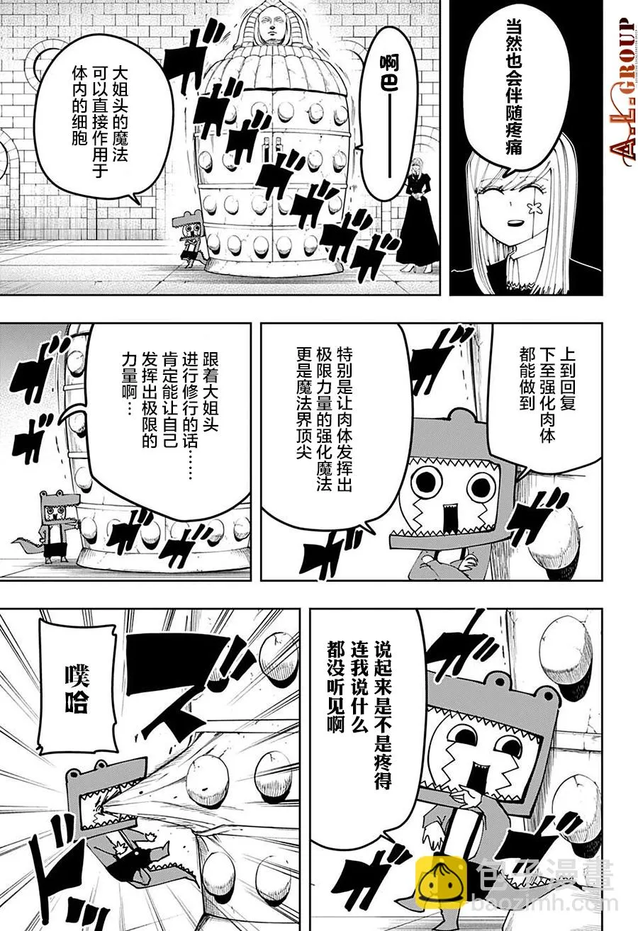 第105话 第3页