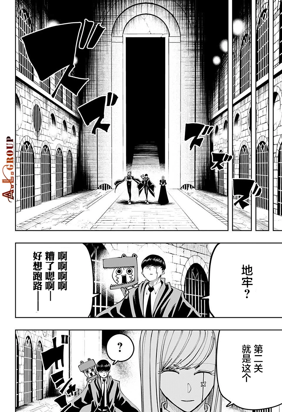 第105话 第4页