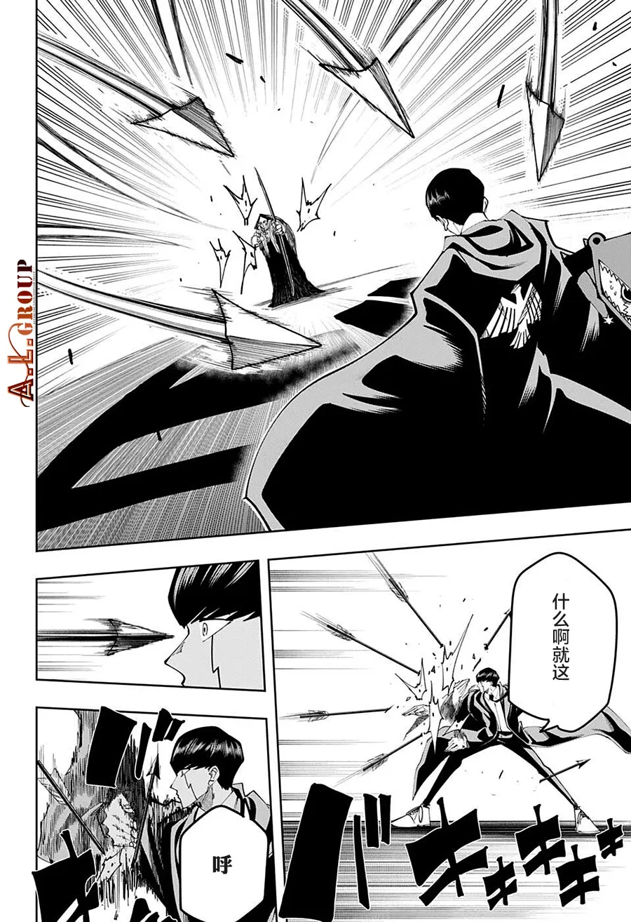 第105话 第5页
