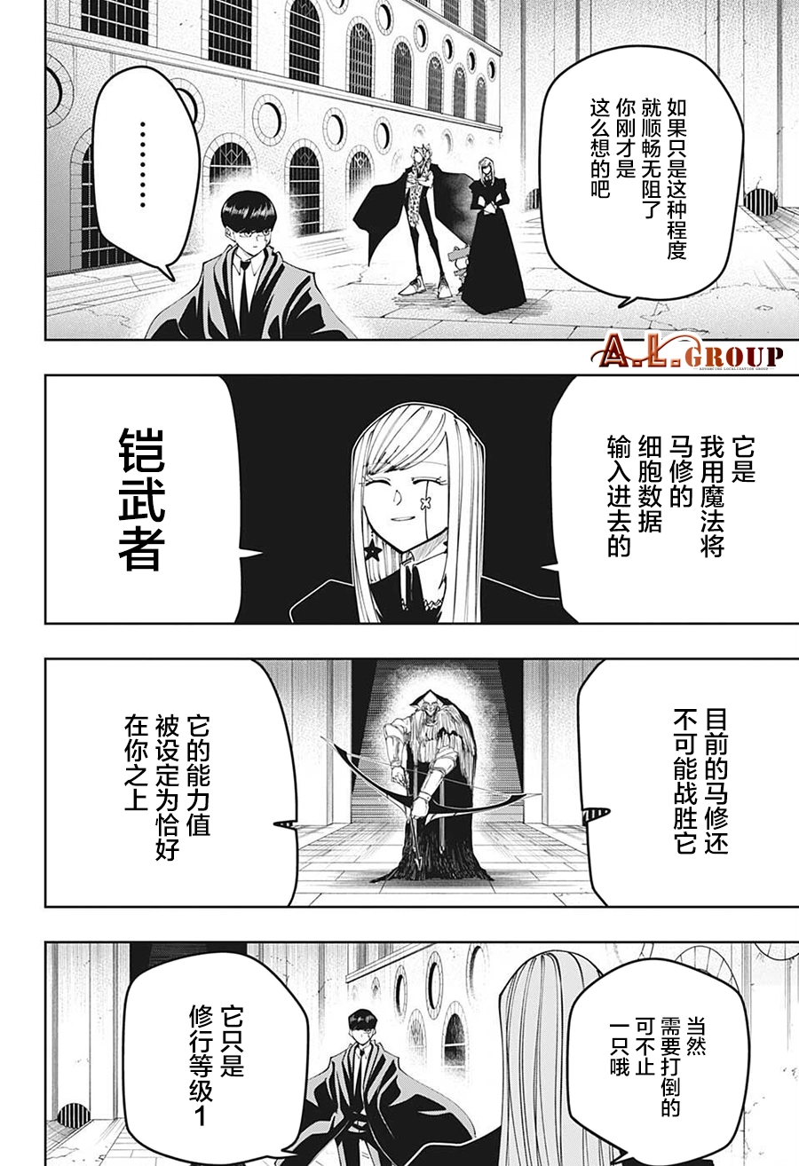 第105话 第7页