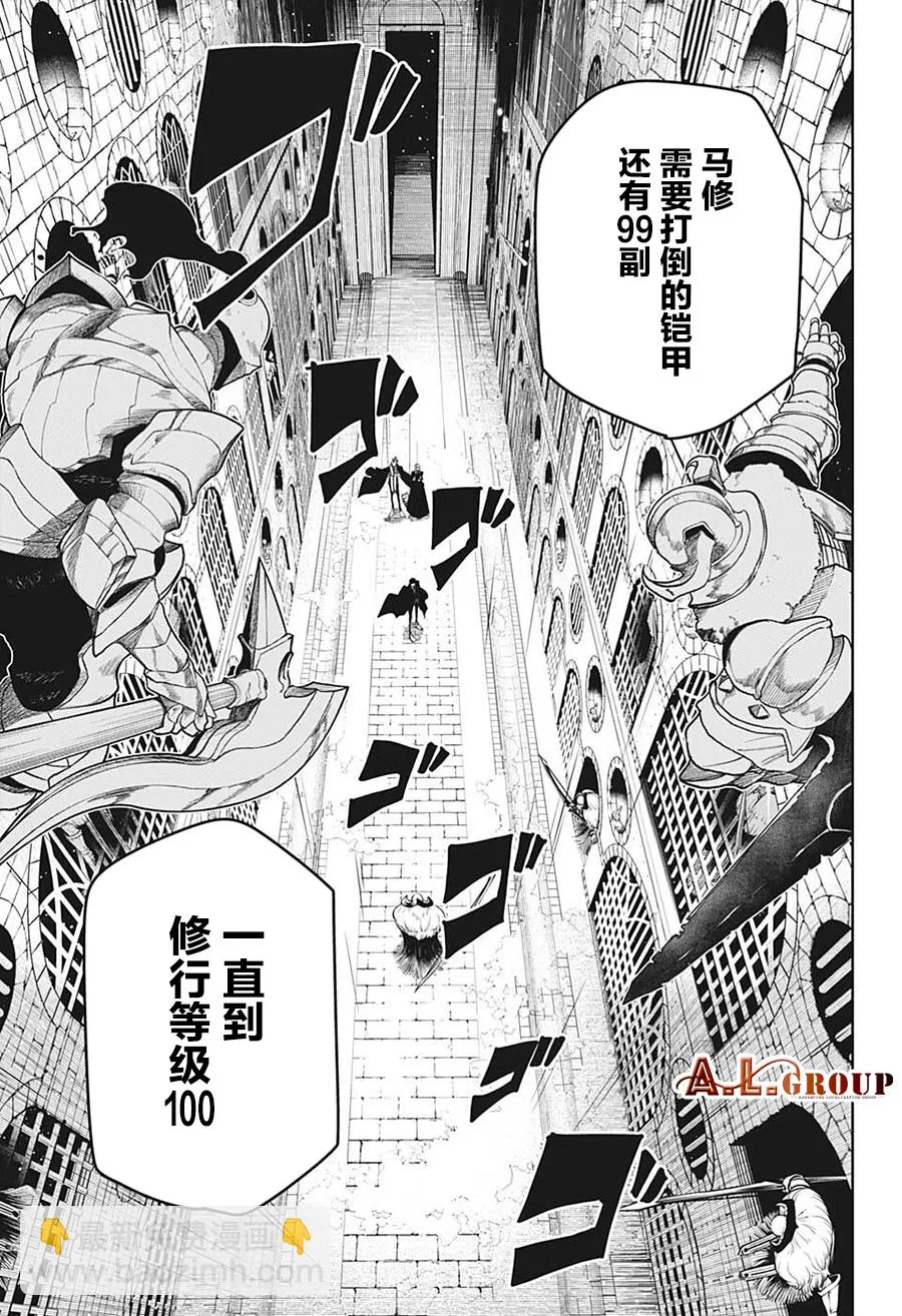 第105话 第8页