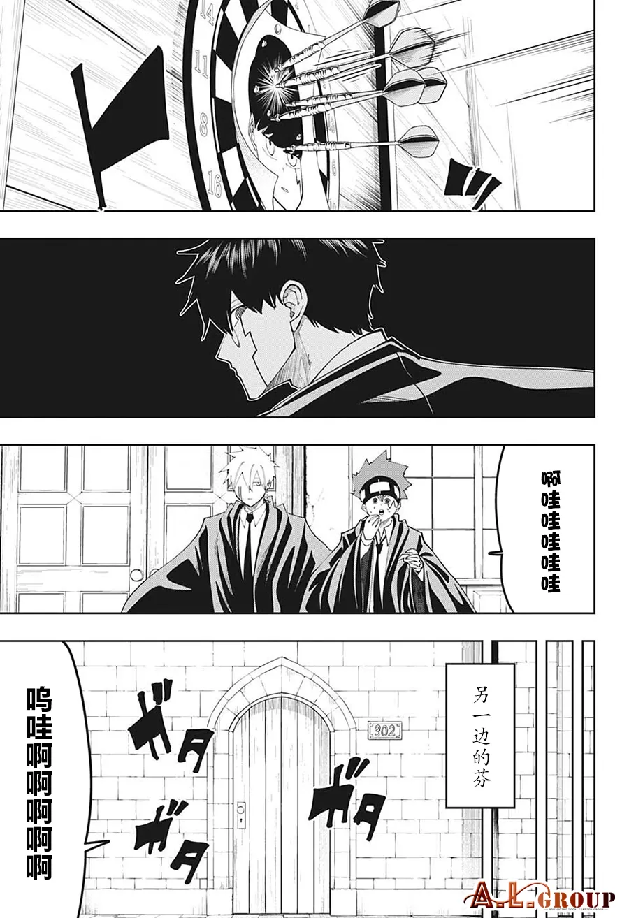 第105话 第9页